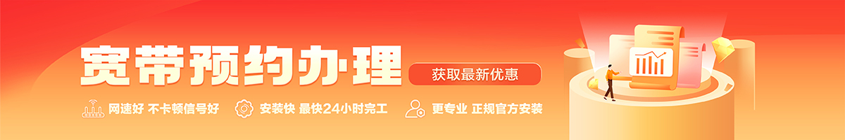 昆山宽带在线办理入口